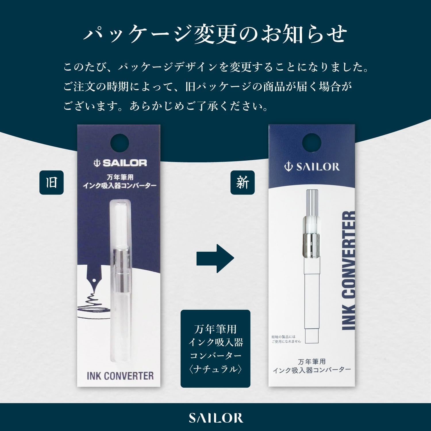 Sailor Fountain Pen Converter, Purple